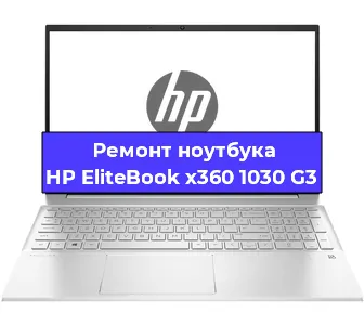 Замена южного моста на ноутбуке HP EliteBook x360 1030 G3 в Челябинске